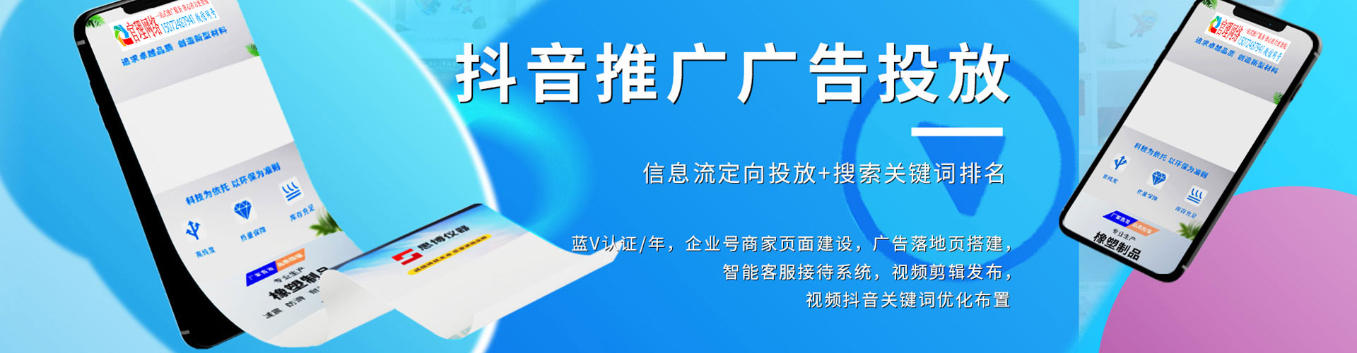 钦州竞价广告
